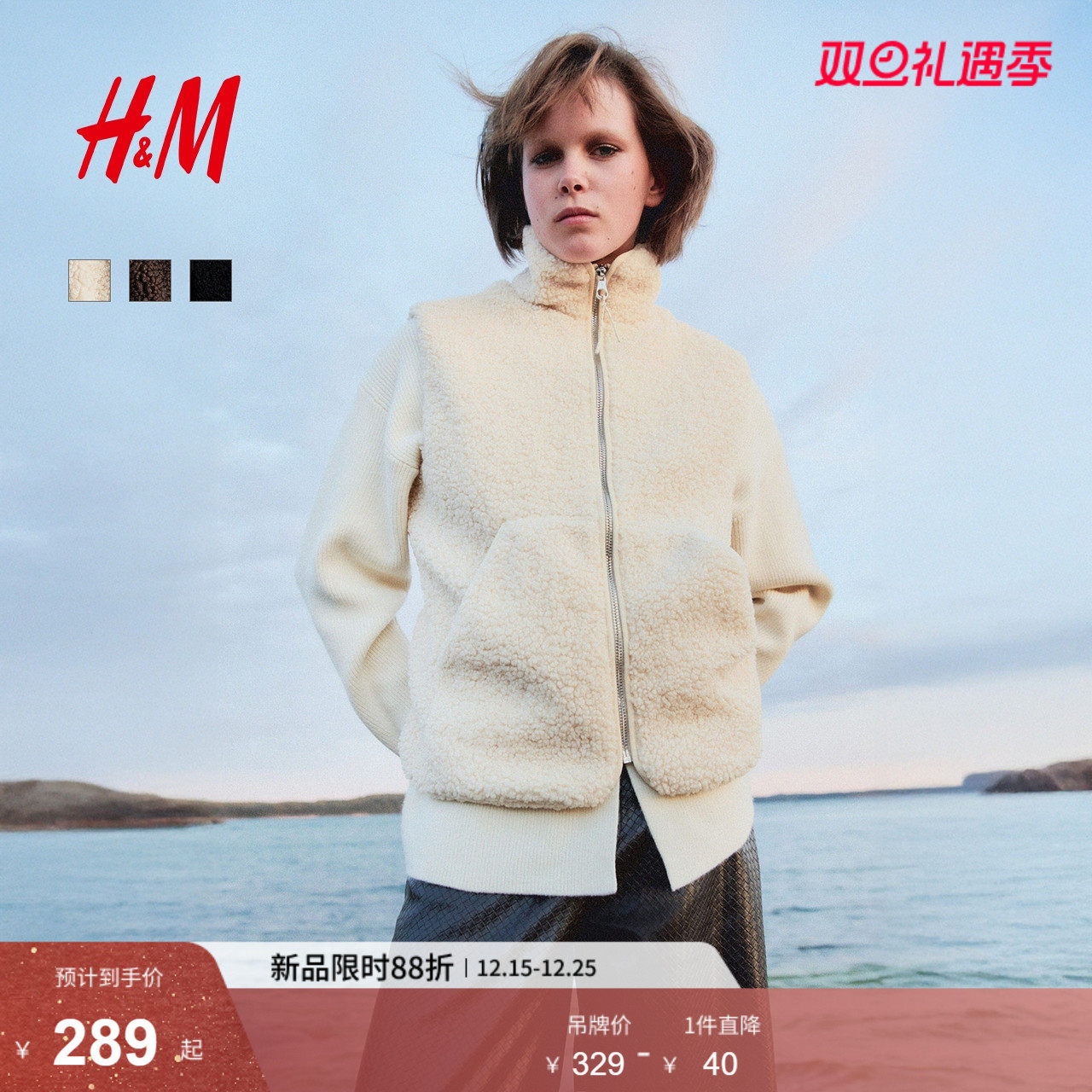 HM女装马甲25冬季冬新款立领拉链泰迪绒慵懒风毛绒绒马夹1284