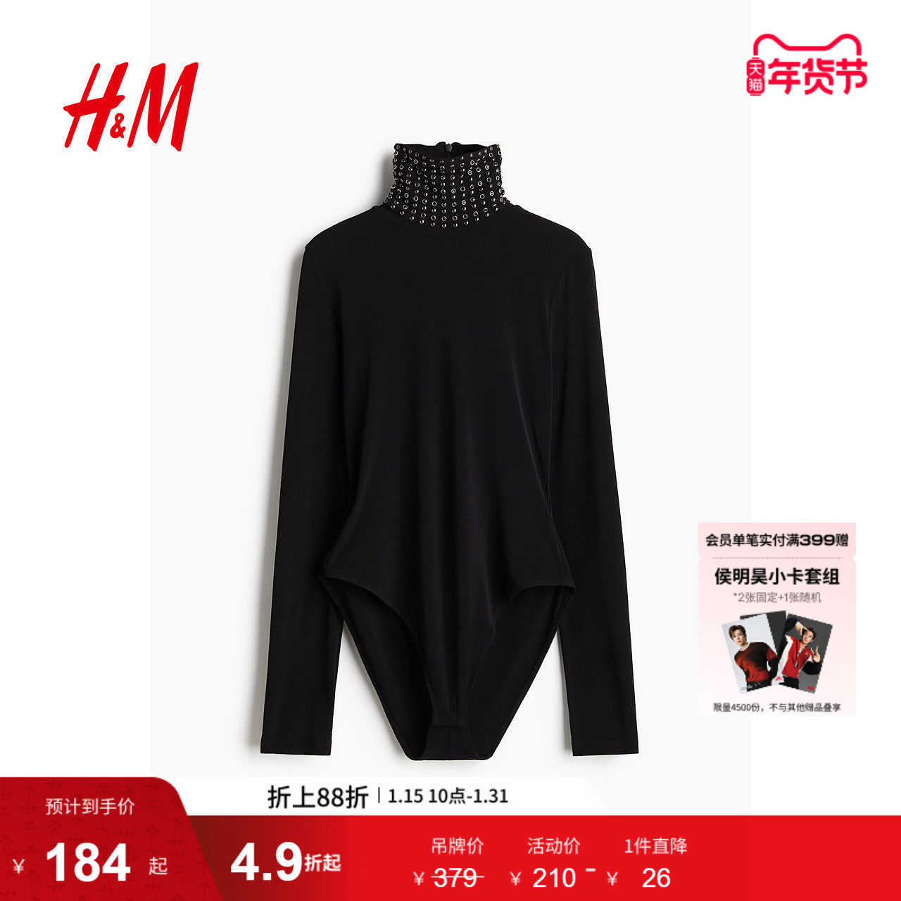 HM女装冬季女士钉饰高领连体紧身衣1258103,女士内衣/男士内衣/家居服,女丁字裤,淘宝优惠券,粉丝福利购,淘宝优惠卷