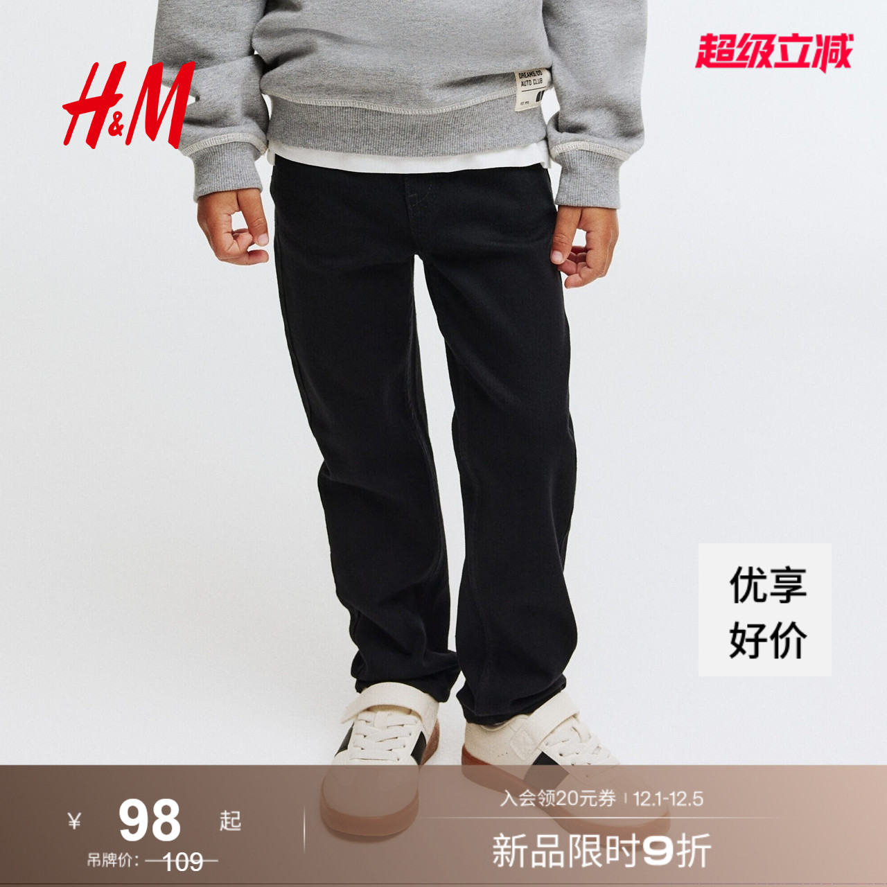 hm童装2023秋季新款帅气炸街长裤