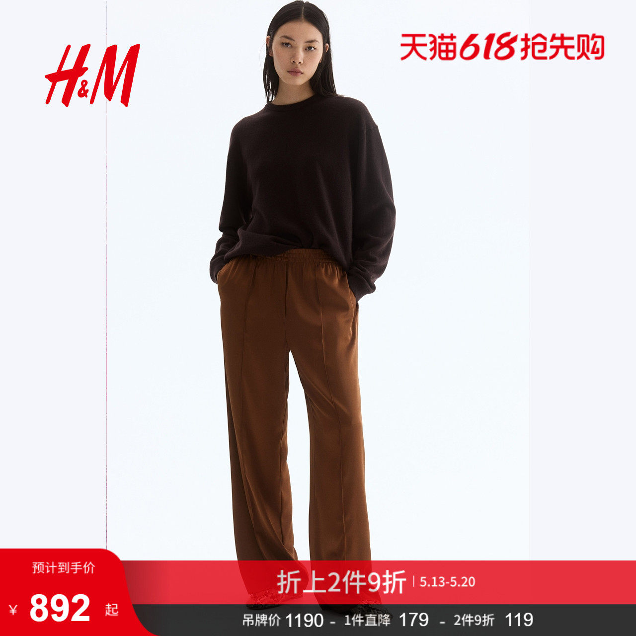 HM女装针织衫冬气质洋气打底衫羊绒套衫0951932
