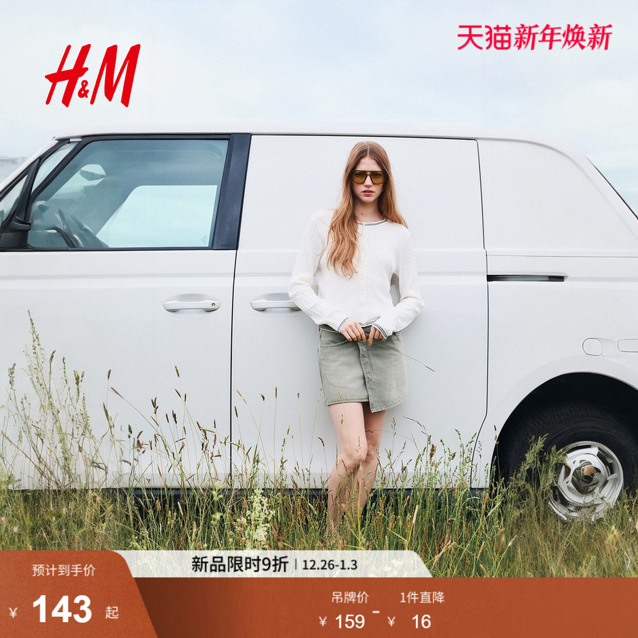 HM女装毛针织衫2025冬季新款圆领时尚气质雅致绞花开衫1289