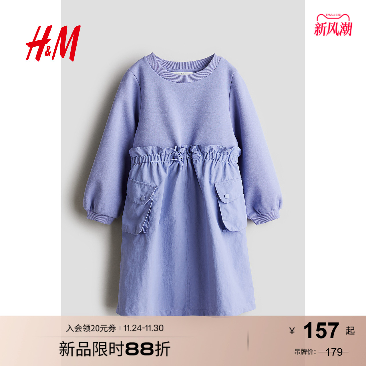 HM童装儿童女童连衣裙秋季设计感时尚简约长袖裙1242965