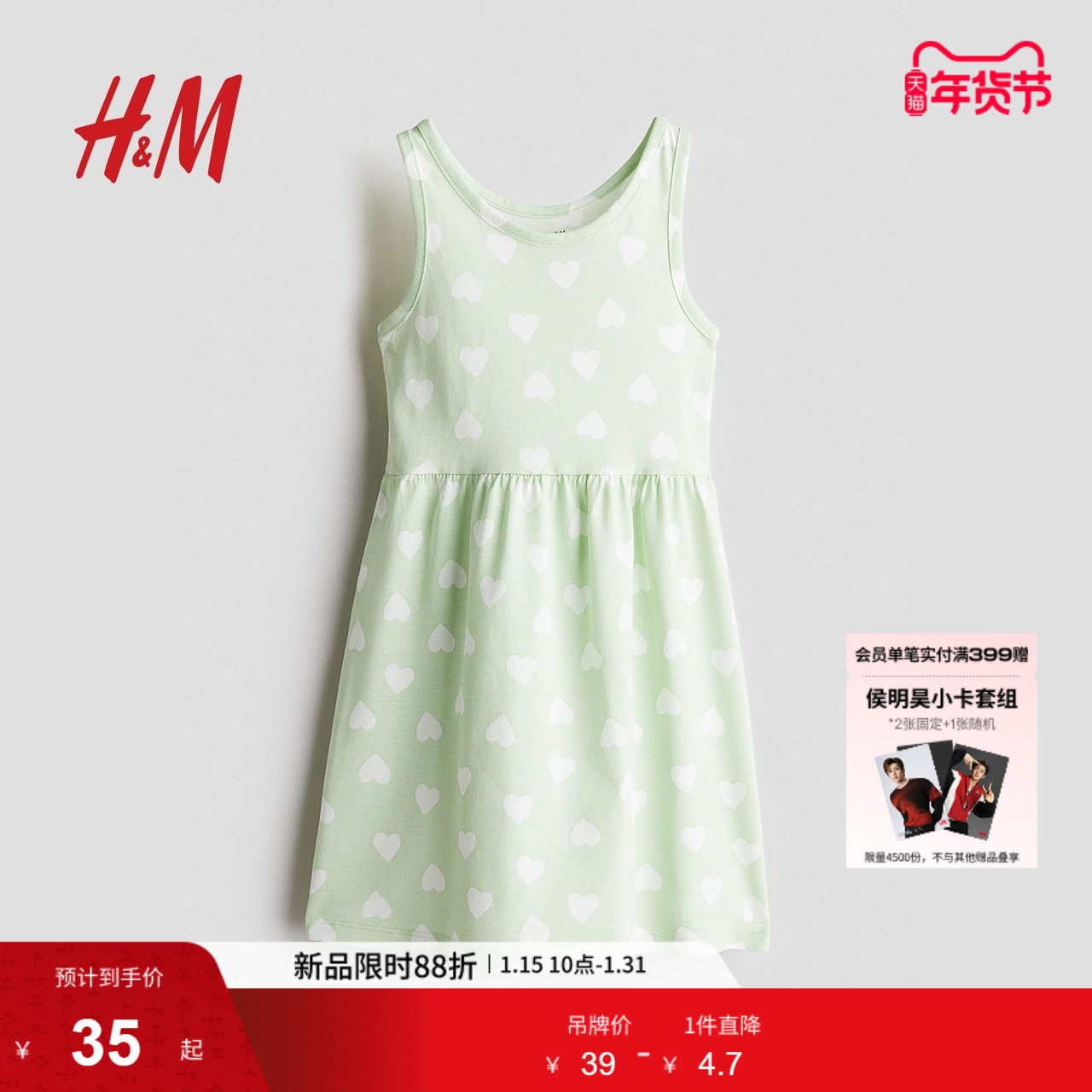 HM童装儿童女童裙子冬季洋气无袖可爱印花棉质连衣裙1157735,童装/婴儿装/亲子装,连衣裙,淘宝优惠券,粉丝福利购,淘宝优惠卷