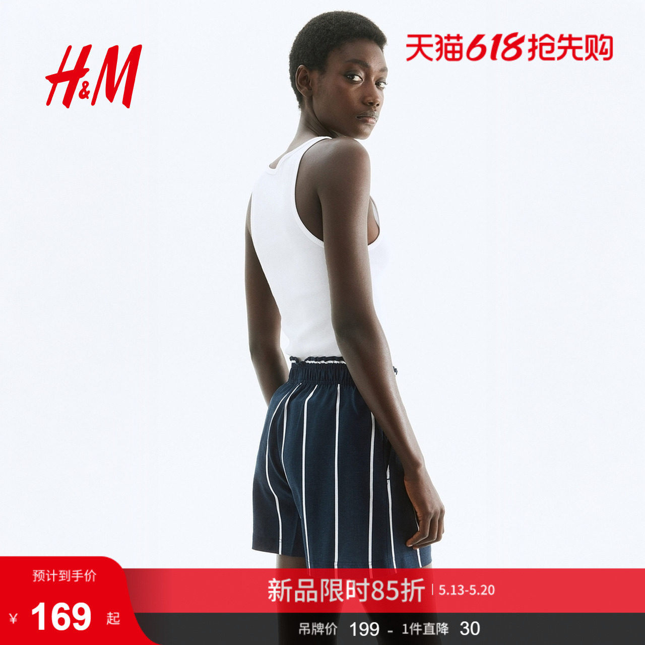HM夏季女装亚麻混纺短裤1261370