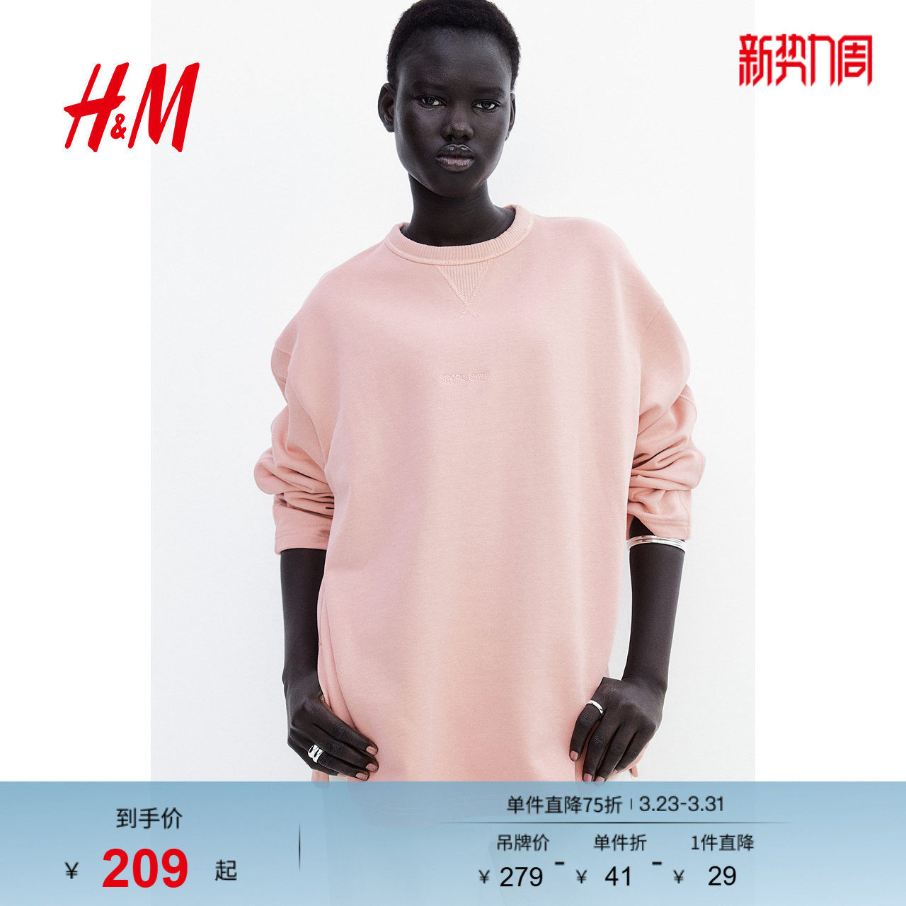 HM女装卫衣春季时尚简约潮流内搭美式卫衣打底衫1282213