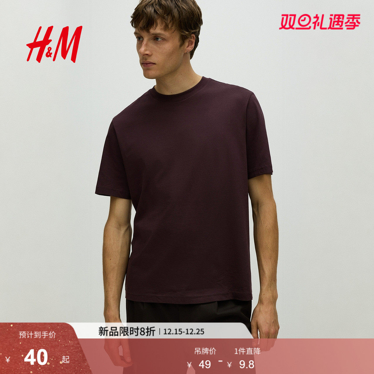 HM男装女装T恤25冬季透气圆领简约运动上衣短袖内搭打底衫068