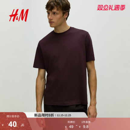 HM男装女装T恤25冬季透气圆领简约运动上衣短袖内搭打底衫0685816