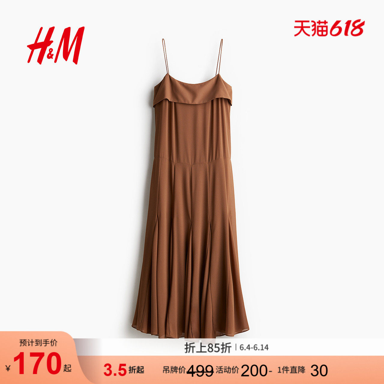 HM女装连衣裙夏季法式雪纺度假吊带连衣裙长裙1289370
