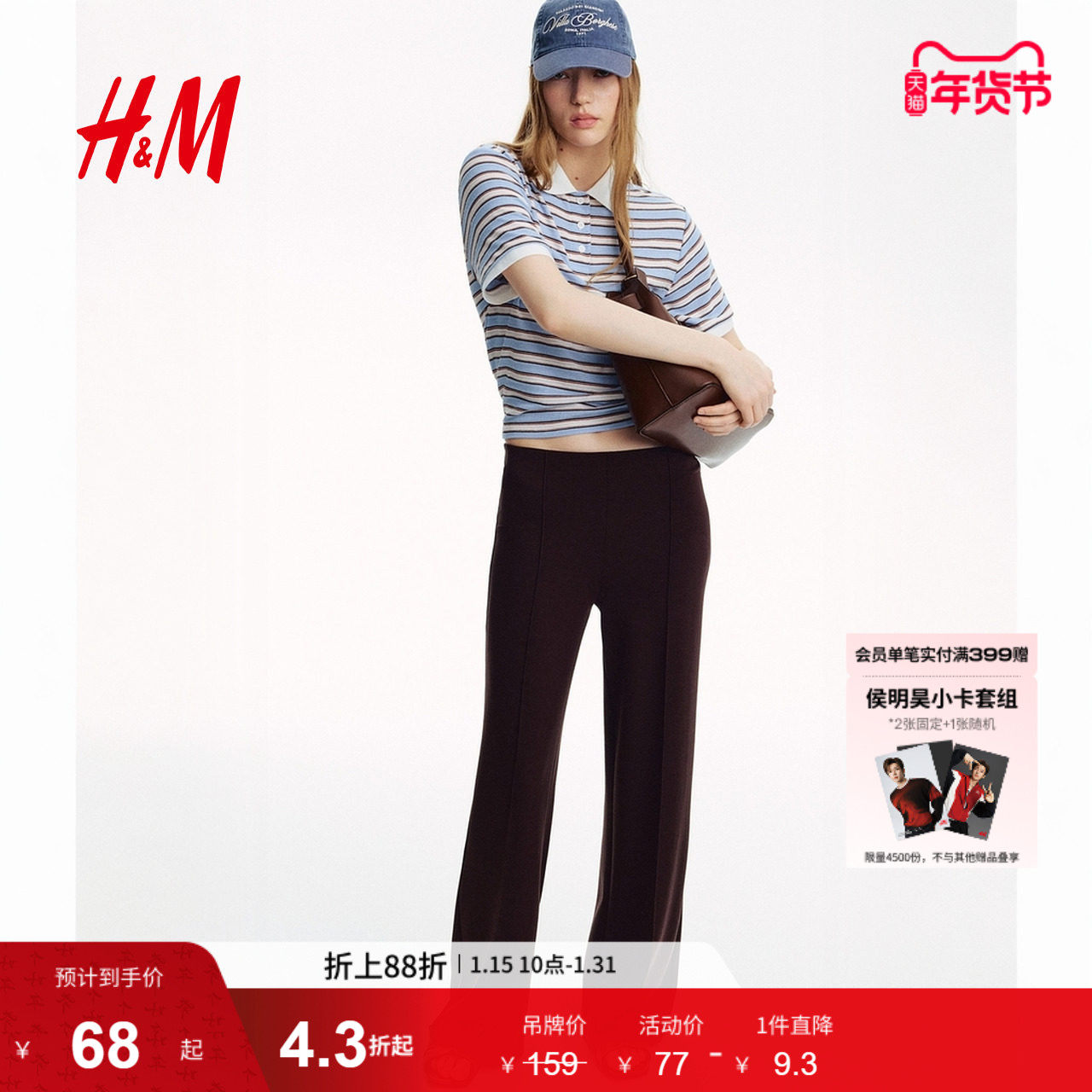 HM女装冬季西裤1296062,女装/女士精品,西装裤/正装裤,淘宝优惠券,粉丝福利购,淘宝优惠卷