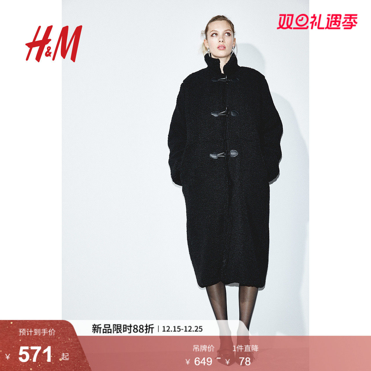 HM女装冬季宽松保暖泰迪绒长款大衣1241734