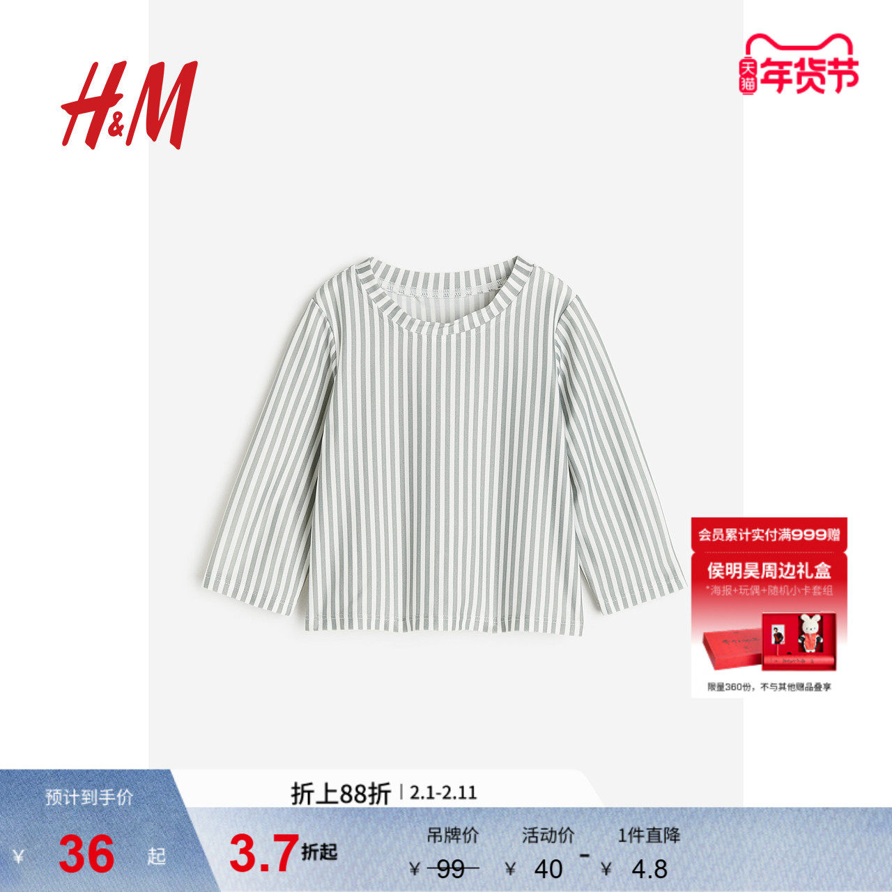 HM冬季童装女婴UPF50泳衣1200409