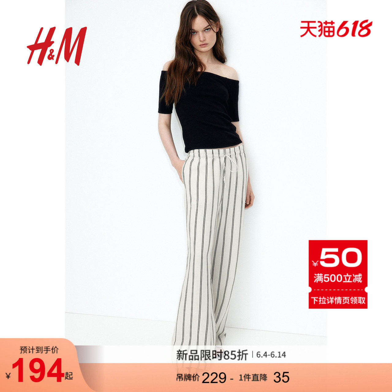HM女装裤子夏季休闲宽松直筒亚麻混纺休闲长裤1259065