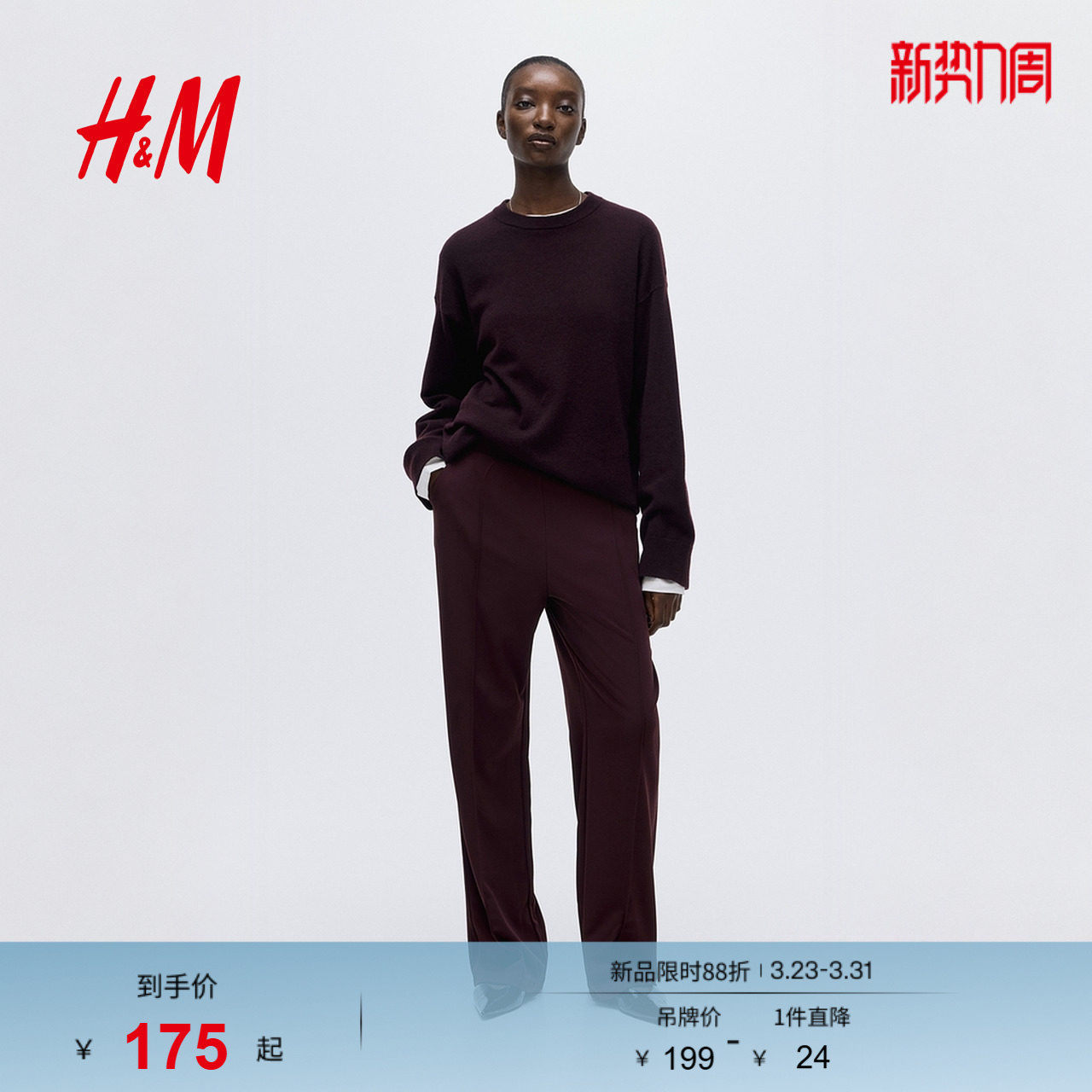 HM春季女装高腰西裤1091186