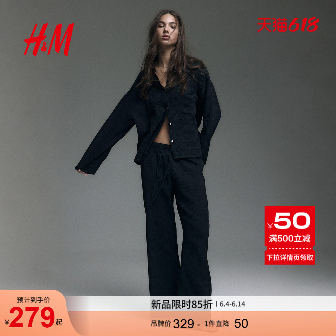 HM女装细棉布睡衣套装1262175