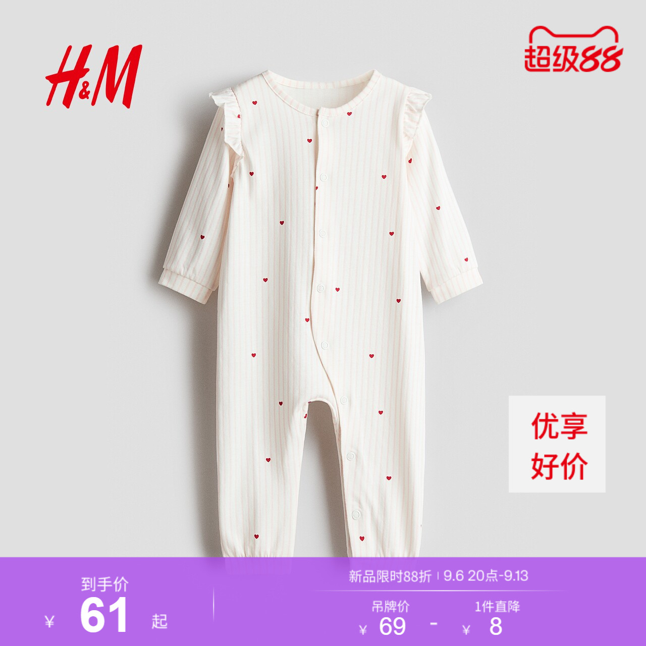 HM2026秋季新款童装女婴褶边棉质连体睡衣1342980图片