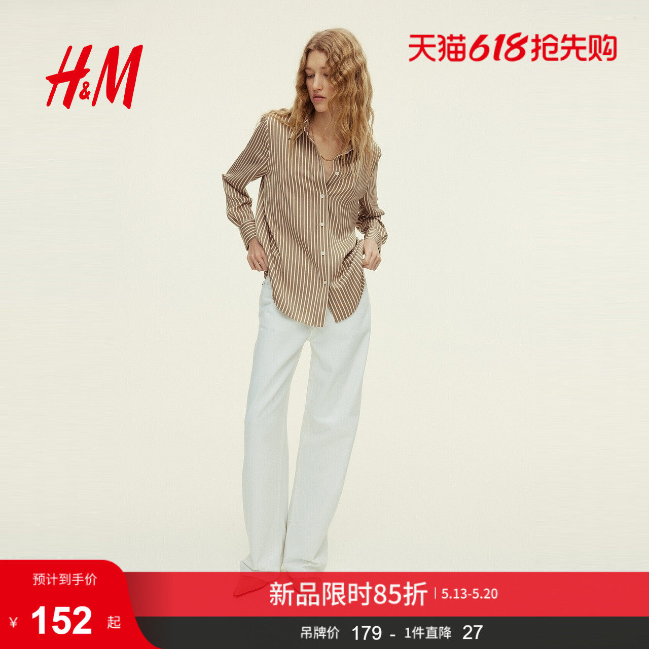 HM女装衬衫夏季高智感衬衫翻折领法式气质通勤打底衬衣122097