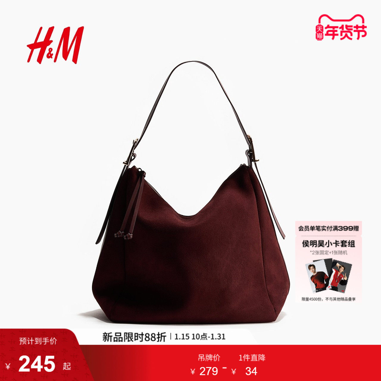 HM2026春季新款女士单肩包1319392,箱包皮具/热销女包/男包,通用款女包,淘宝优惠券,粉丝福利购,淘宝优惠卷