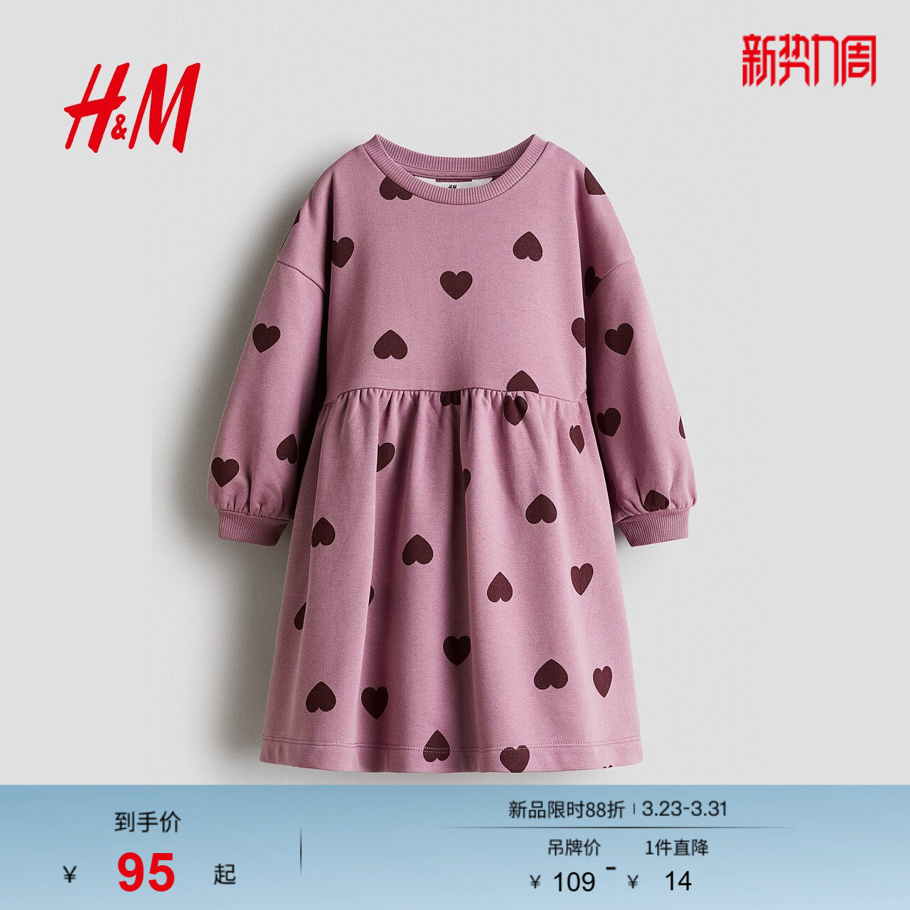 HM童装儿童女童裙子春季休闲大廓形卫衣面料连衣裙0984595