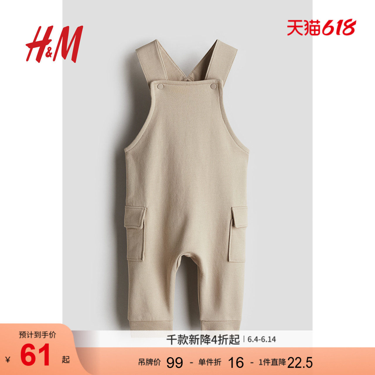 HM童装男婴裤子夏季简约轻便棉质背带裤1192599