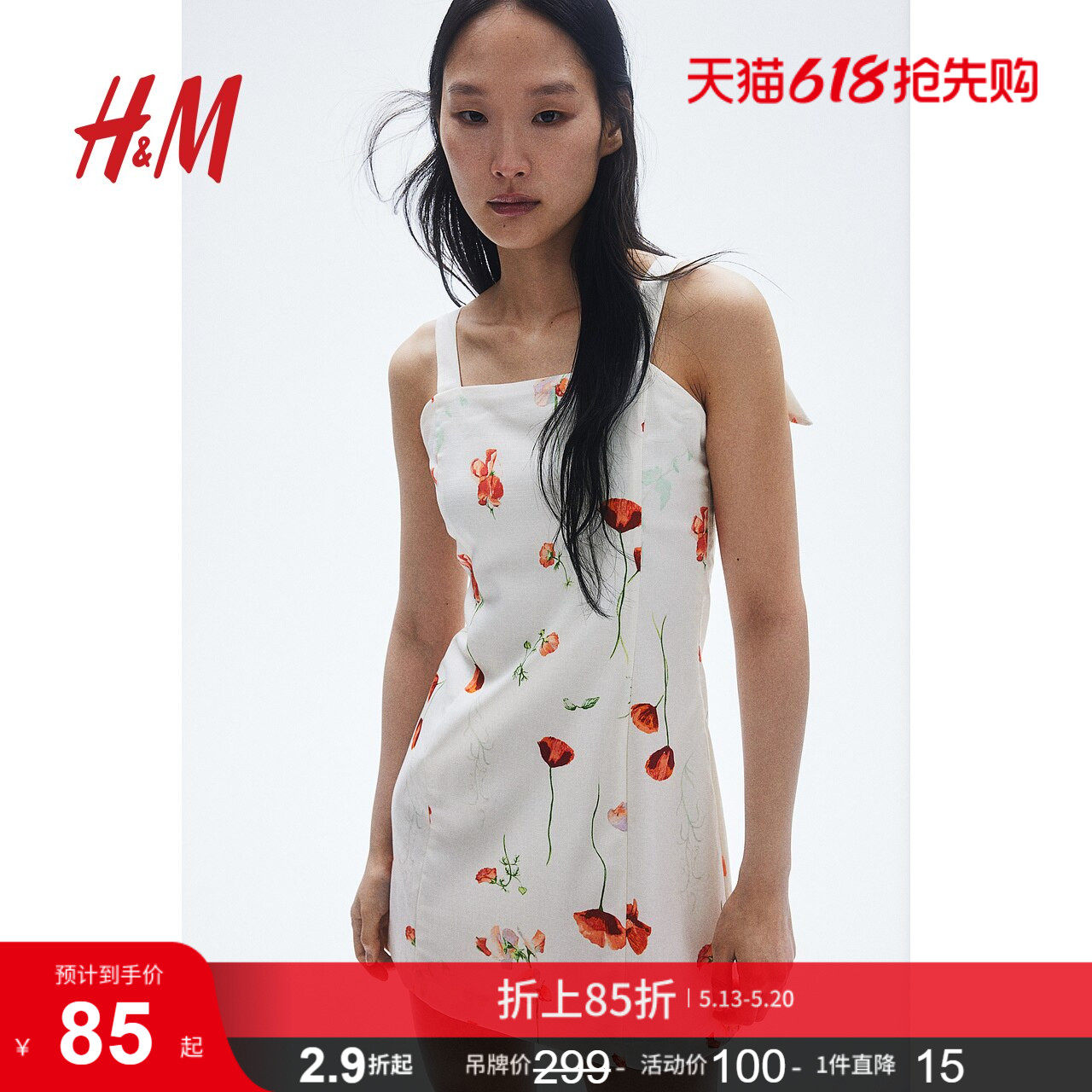 HM女装连衣裙夏季细吊带连衣裙修身方领A字印花度假风短裙1231