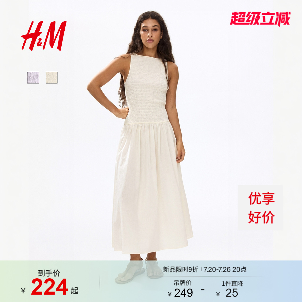 【直播秒杀】HM女装连衣裙2026夏季新款缩褶泡泡纱连身裙1308599