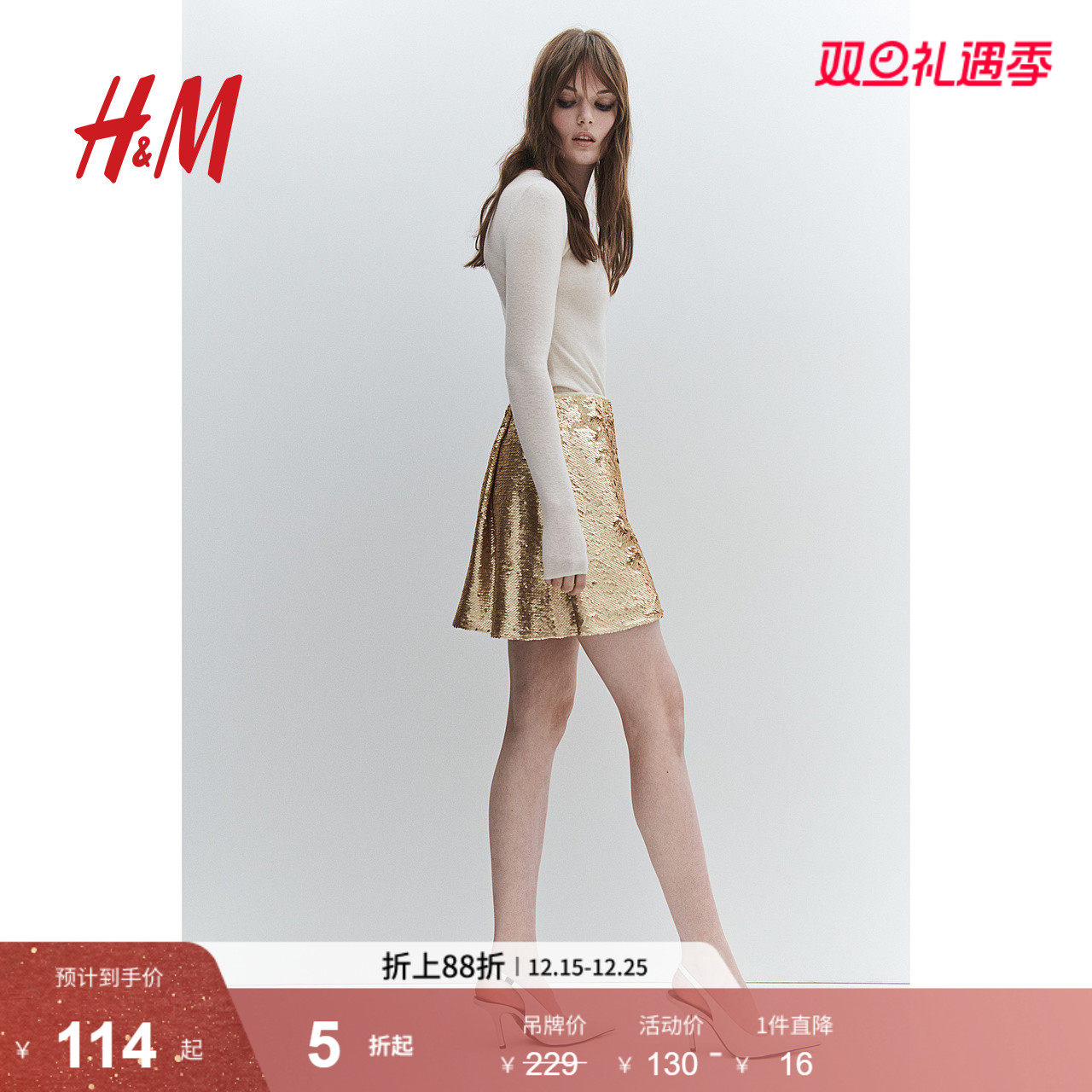 HM女装半身裙冬季时尚高腰亮片网纱派对迷你短裙1245422