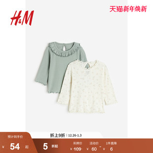 柔软棉质罗纹舒适上衣0983165 冬季 HM童装 女婴T恤2件装