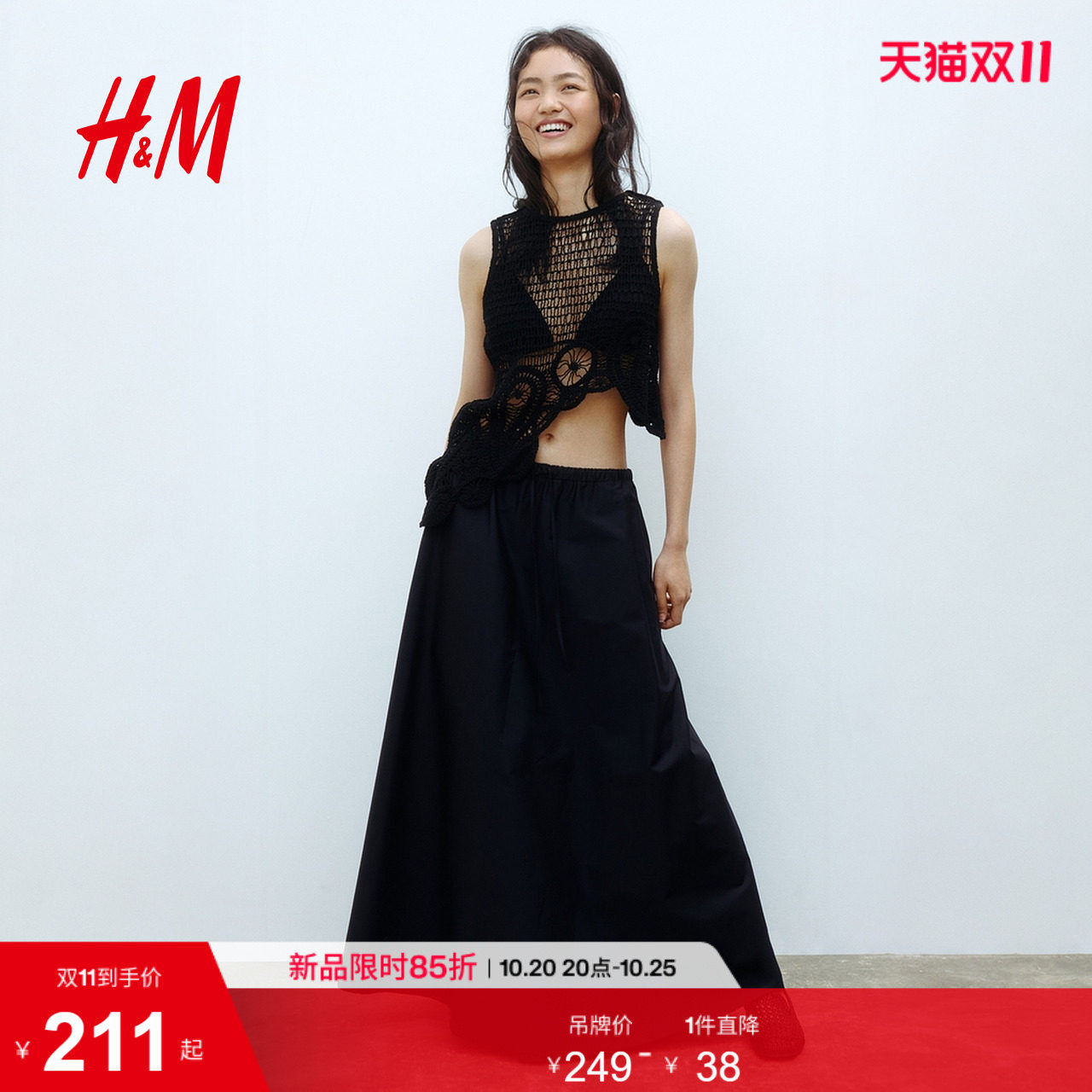 HM2026夏季新款女装棉府绸半身长裙1326578