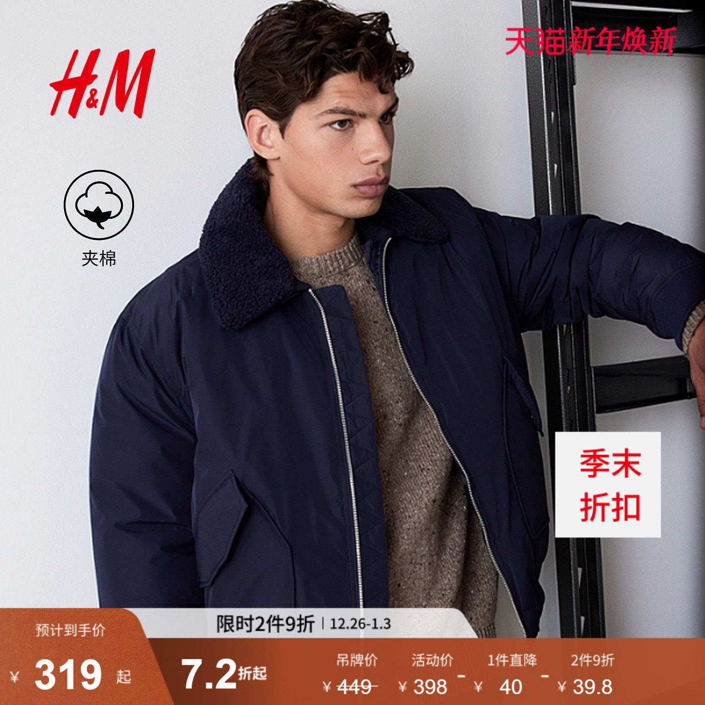 HM男装夹克冬季标准版型底特律时尚有领飞行员拉链外套125188