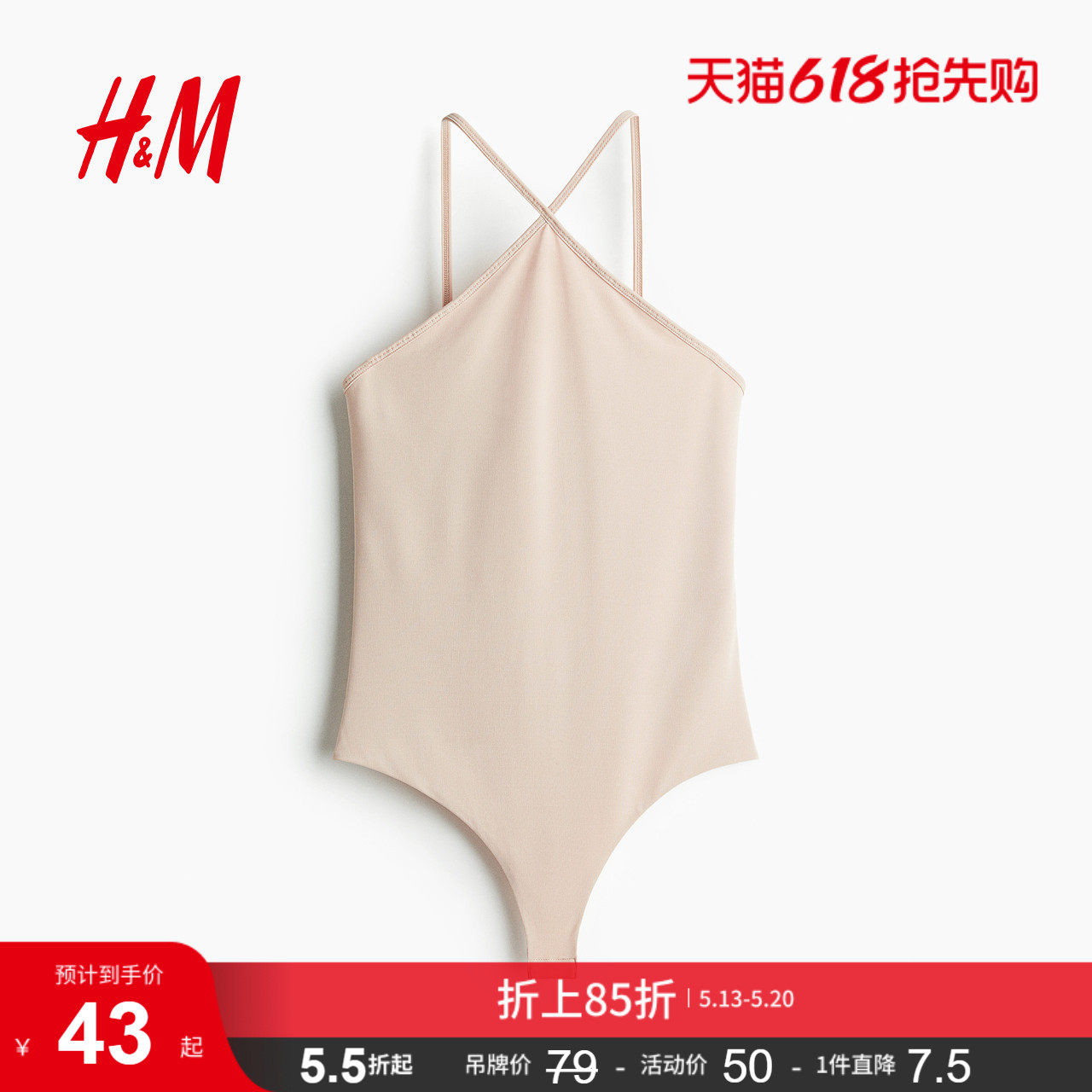 HM夏季绉感丁字裤连体紧身衣1280421