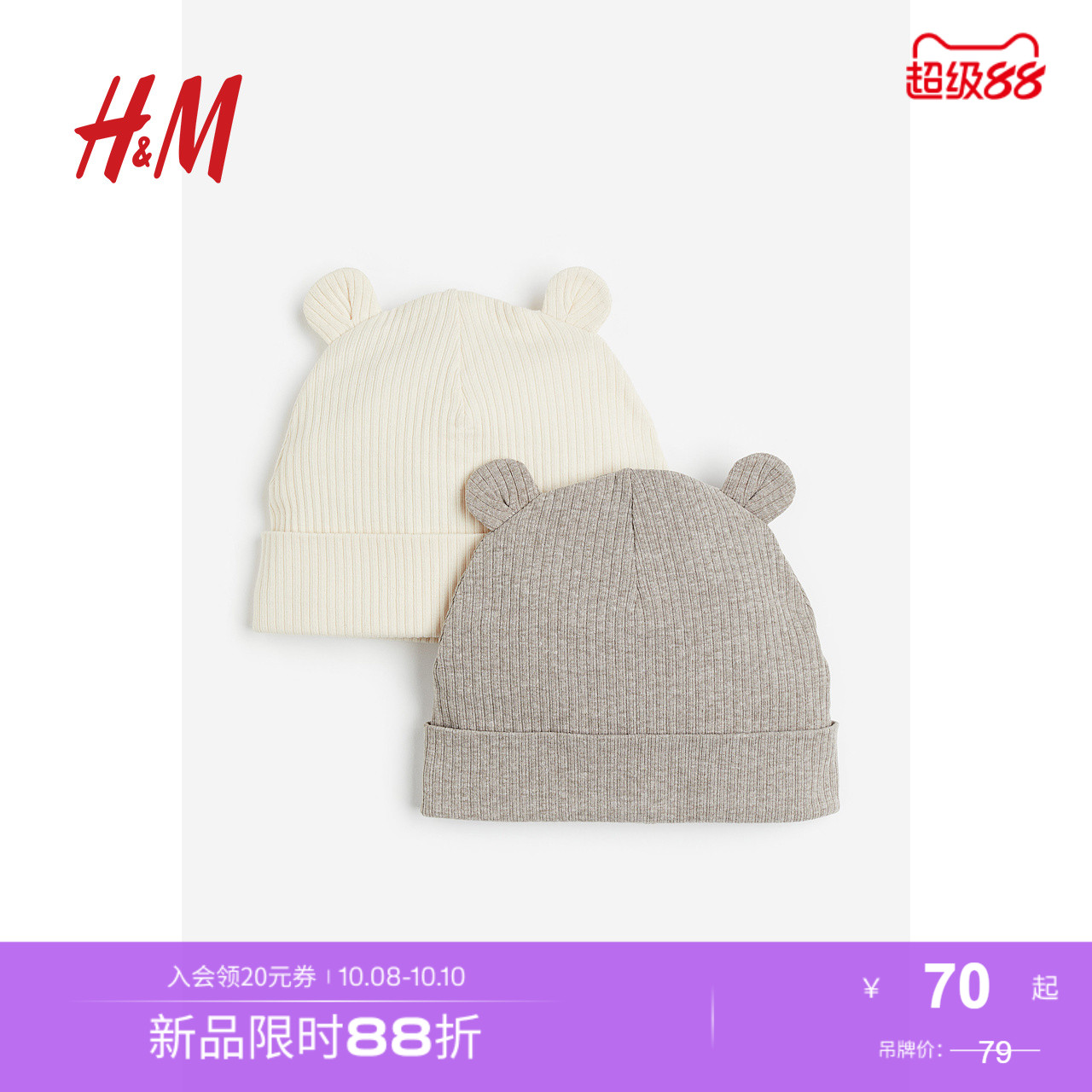 商场同款