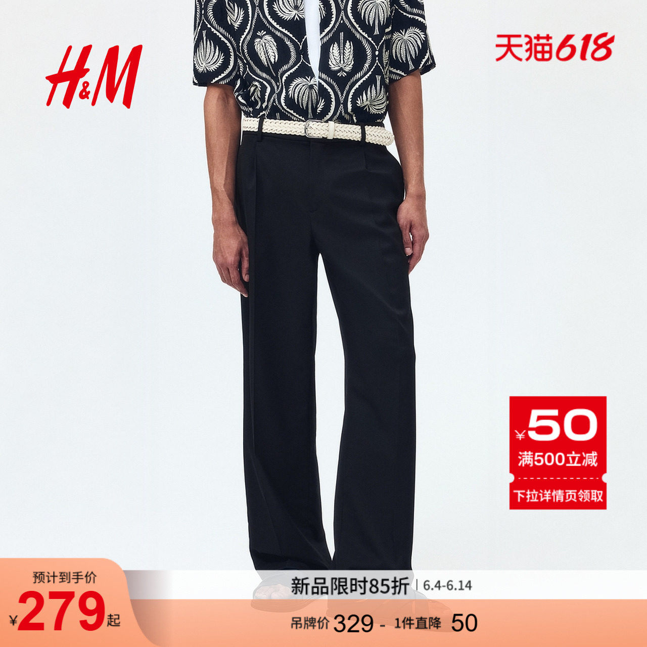 HM男装西裤2026夏季新款通勤时尚宽松版西裤1316752
