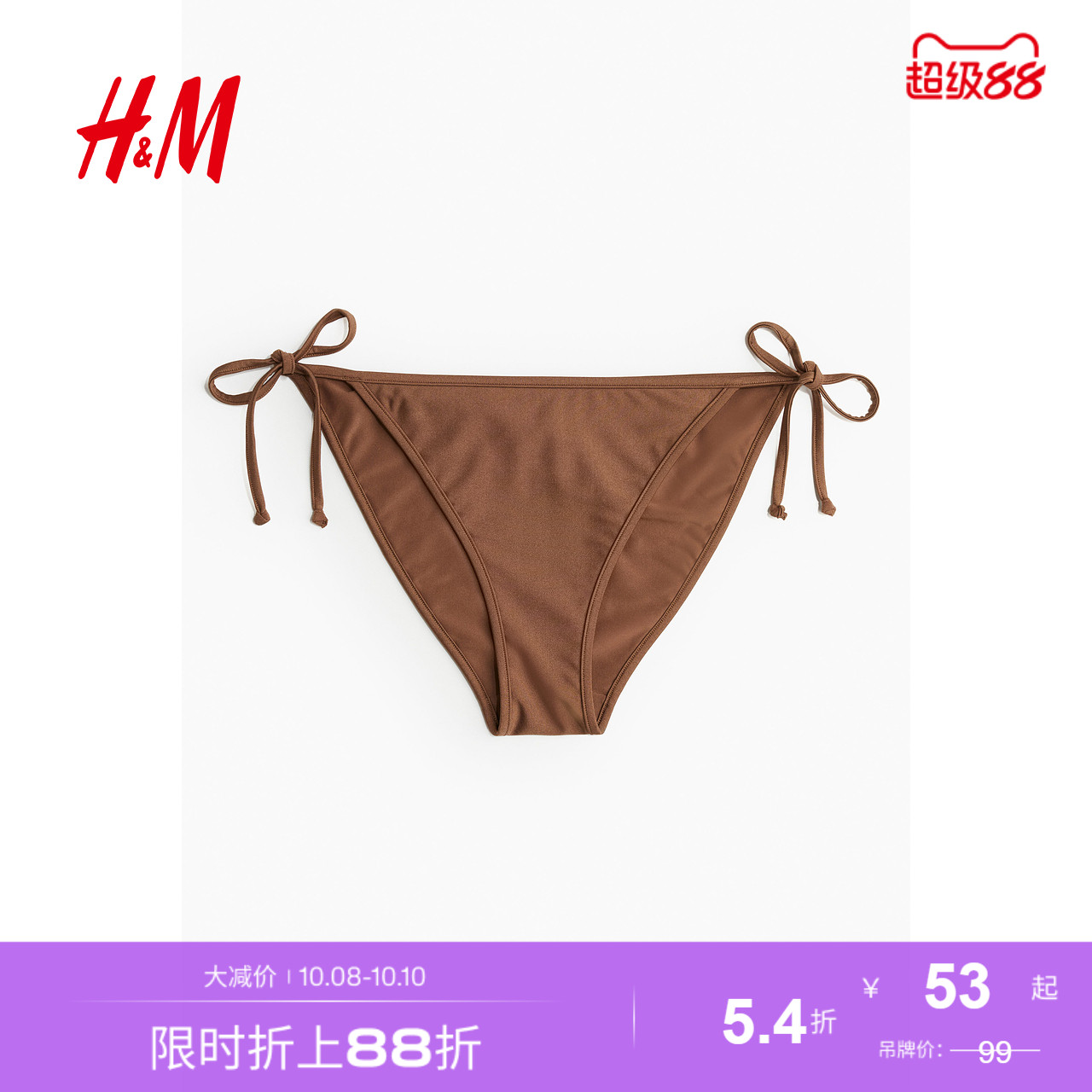 商场同款