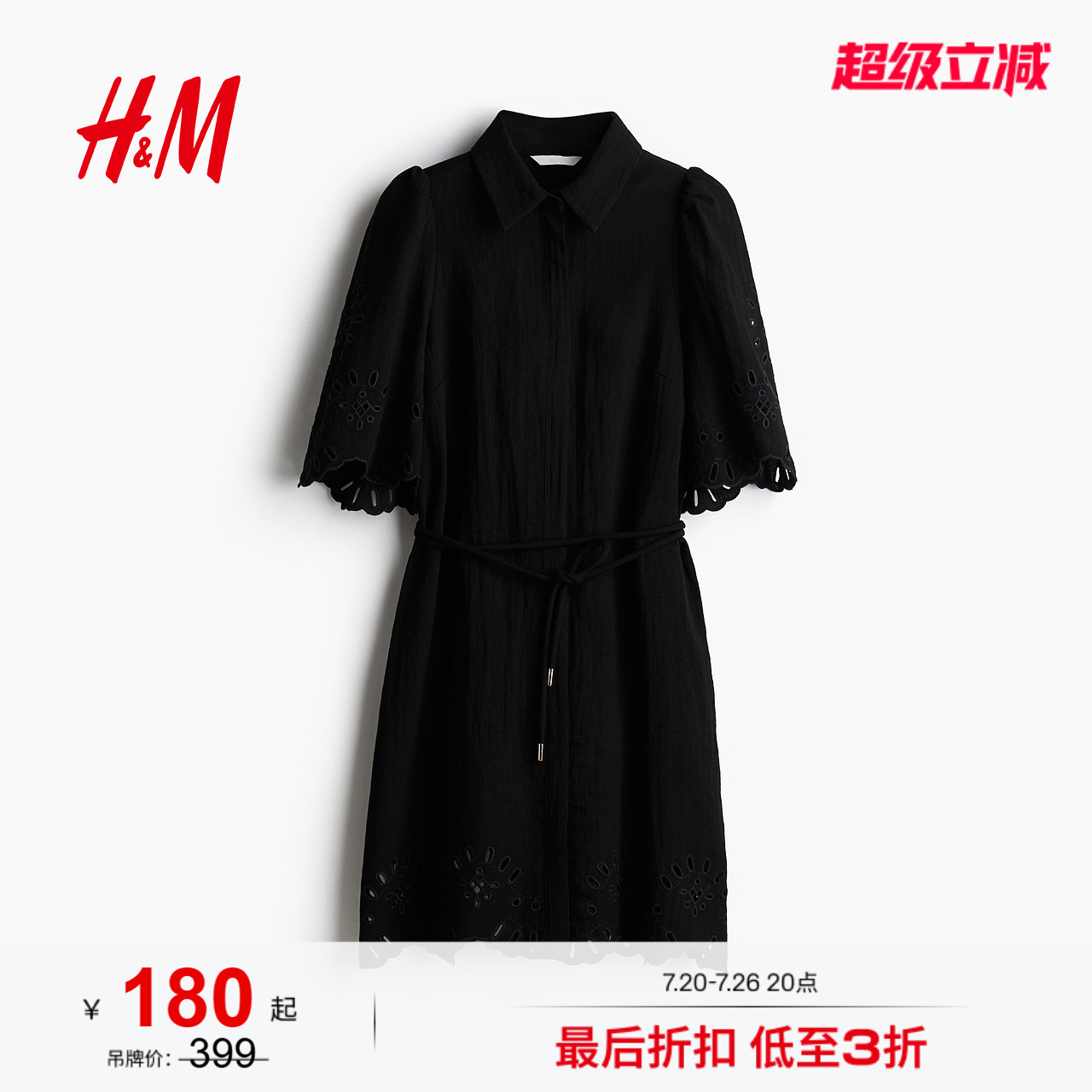 HM女装连衣裙夏季清新翻领衬衫式连身裙镂空刺绣连衣裙1272813
