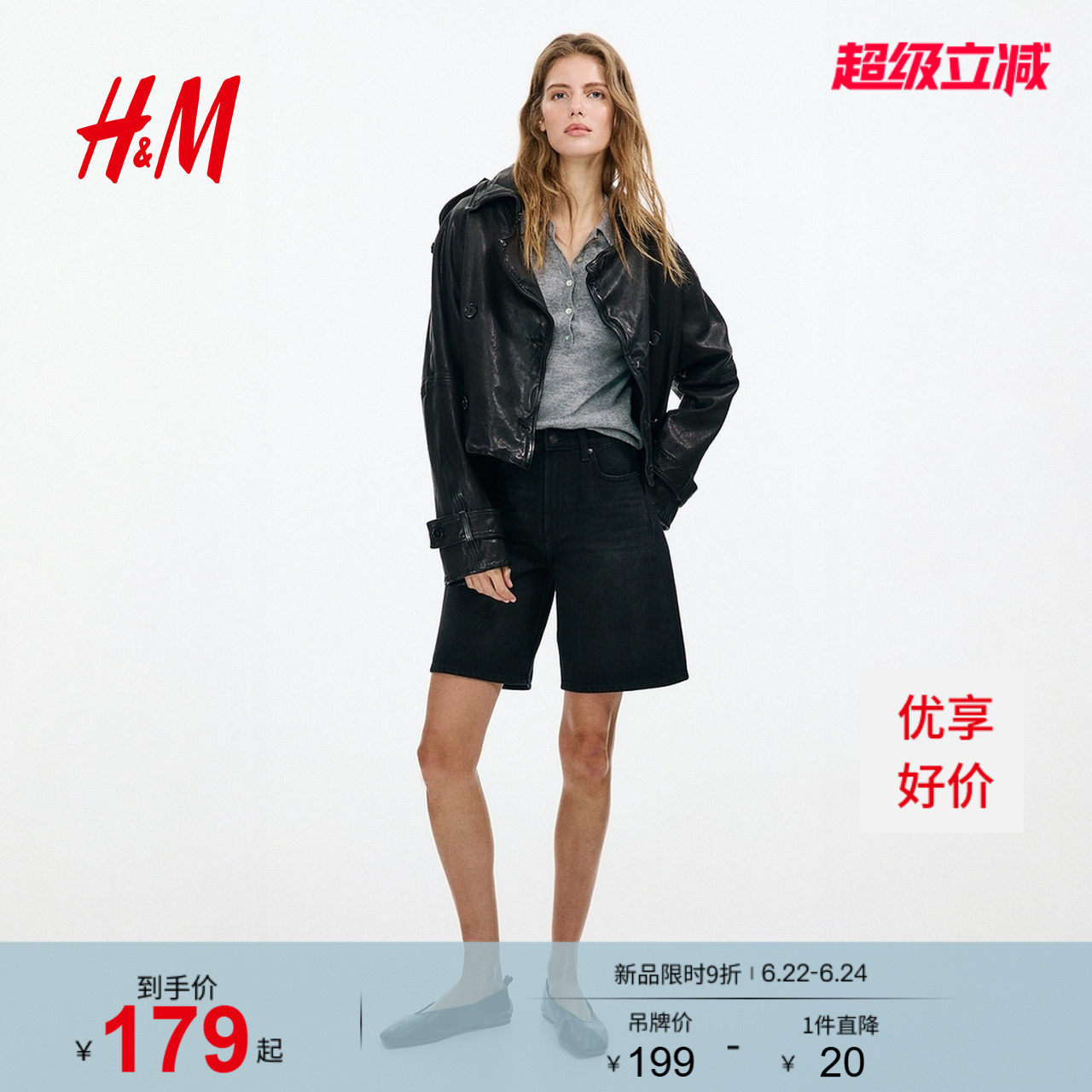 HM女装牛仔裤2026夏季新款百慕大五分裤户外出游高腰短裤132