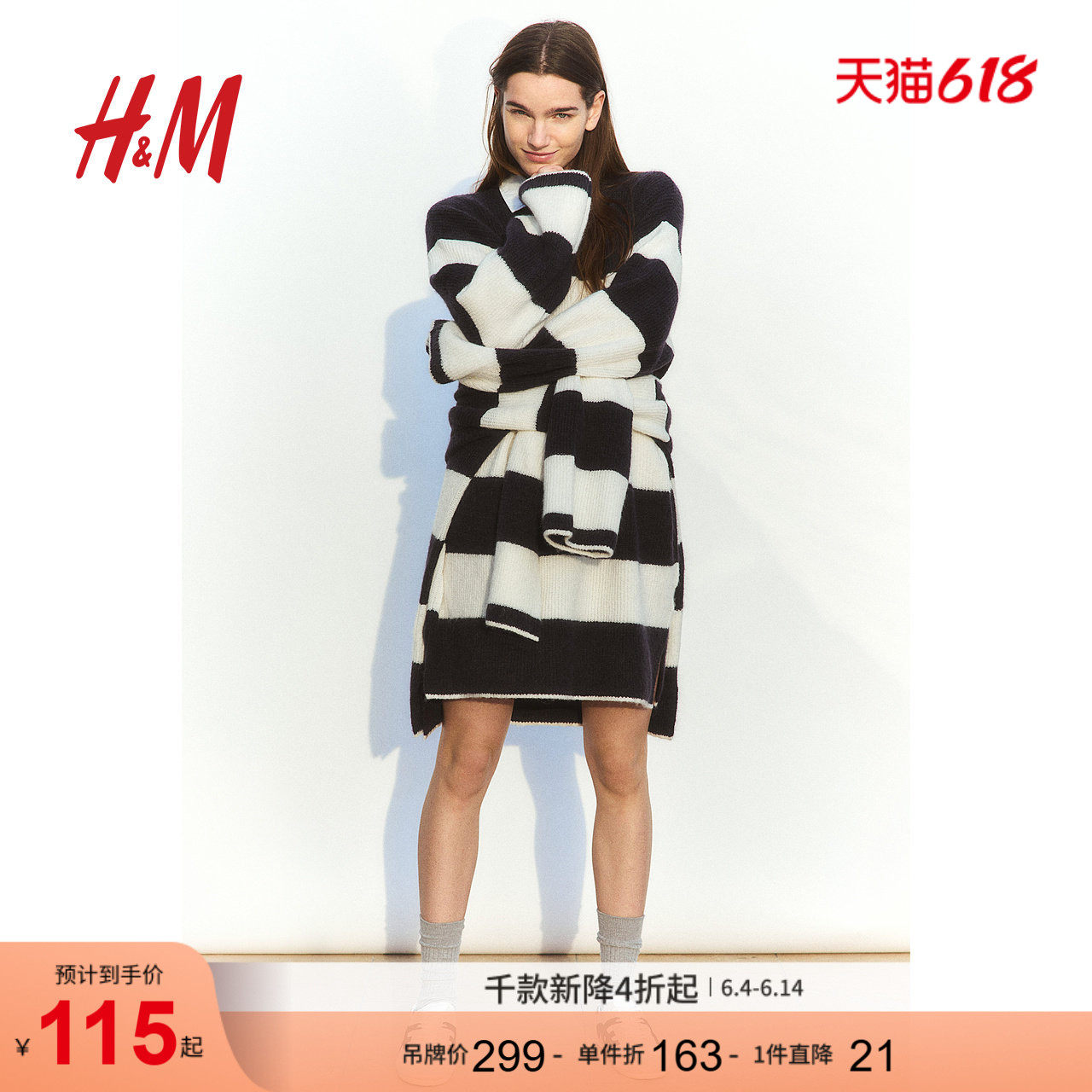 HM女装连衣裙夏季法式针织条纹圆领长袖中长裙1270558