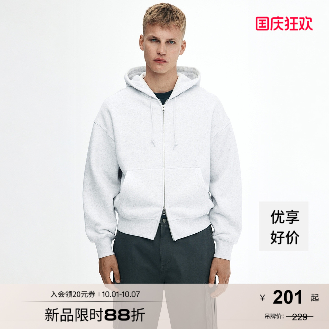 商场同款
