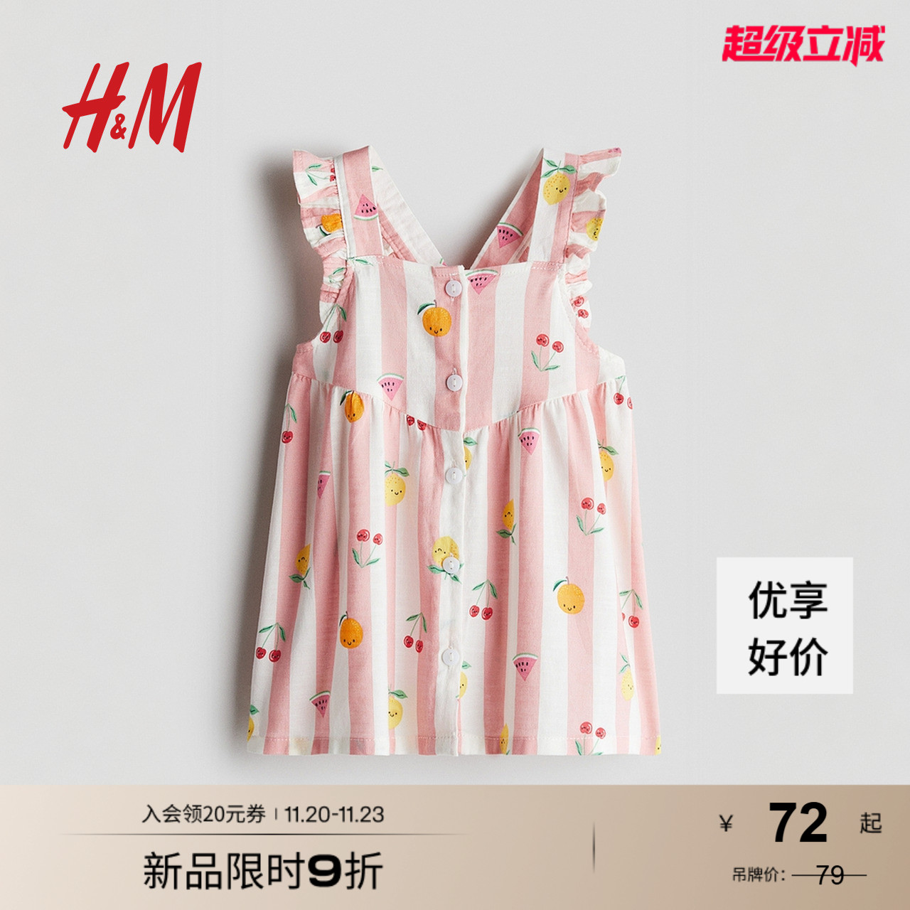 HM童装女婴裙子2025秋季新款洋气荷叶边印花棉质公主裙1123540