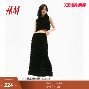 流苏边中长半身裙1289926 新款 HM女装 2025年冬季