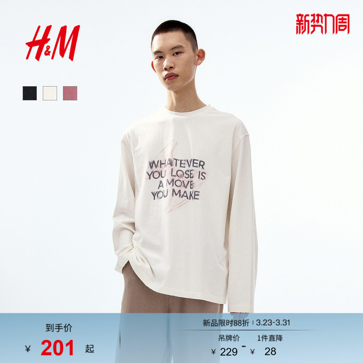 HM男装女装T恤2026春季新款宽松版内搭长袖潮流T恤重磅131