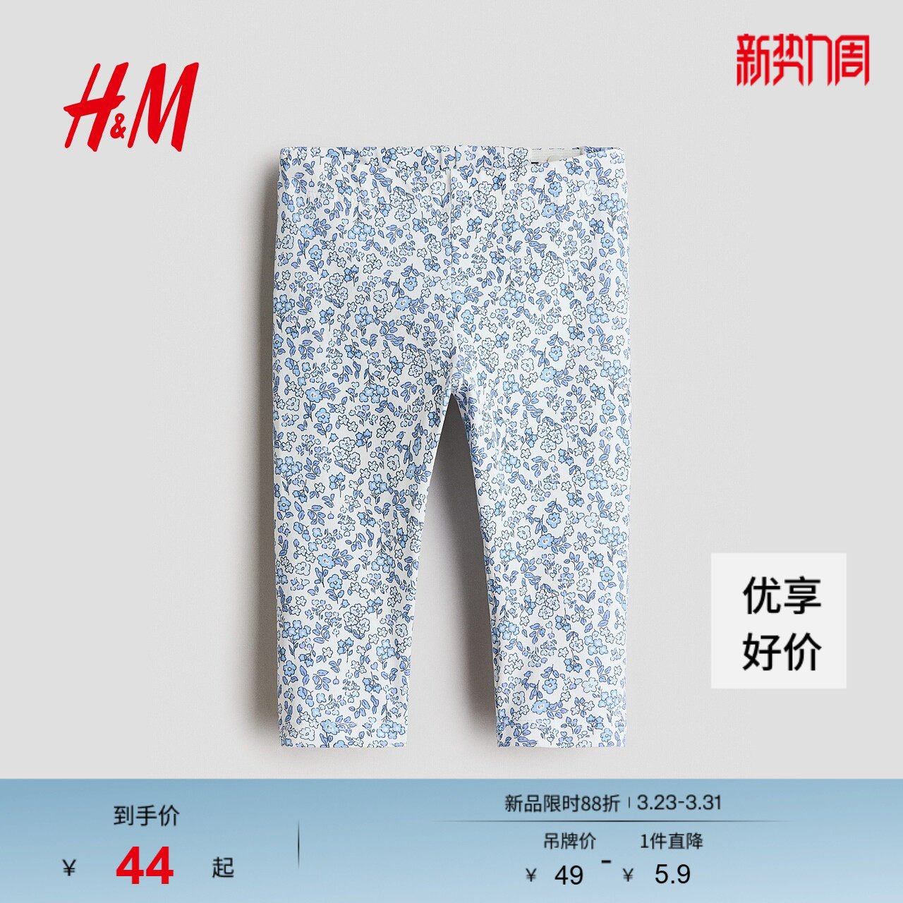 HM童装女婴裤子26春季新款森系田园风印花打底裤潮流裤13201