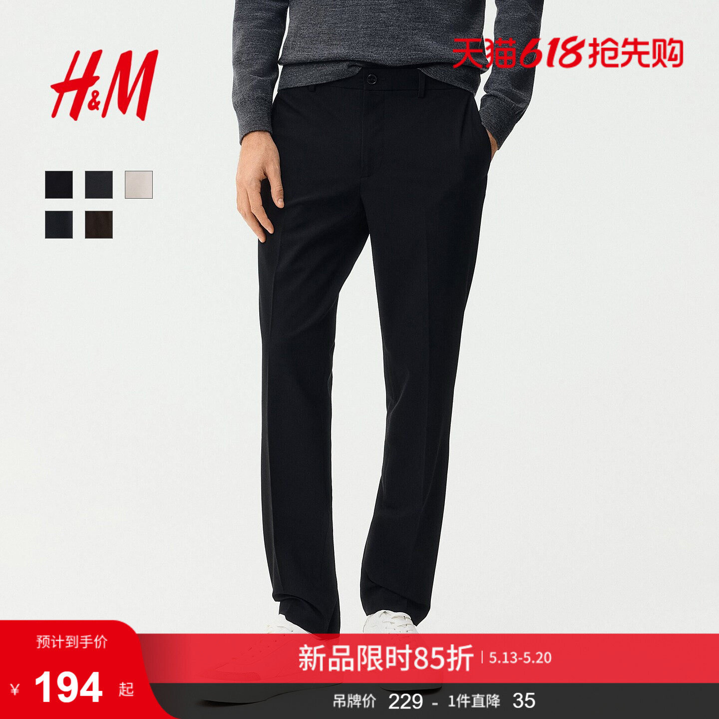 HM男装西裤春季通勤合身版潮流商务时尚简约气质西裤长裤1253395