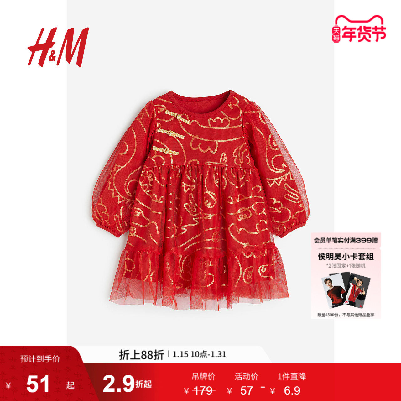 HM童装儿童女童裙子长袖新中式荷叶边下摆连衣裙公主裙1218966,童装/婴儿装/亲子装,连衣裙,淘宝优惠券,粉丝福利购,淘宝优惠卷