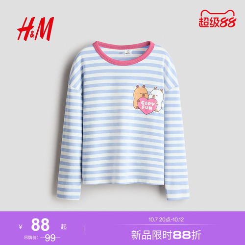 商场同款