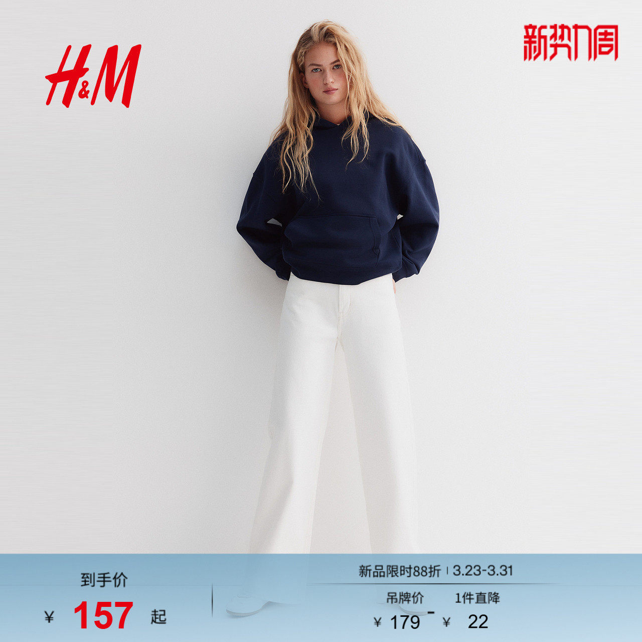 HM春季女装大廓形连帽衫1297153