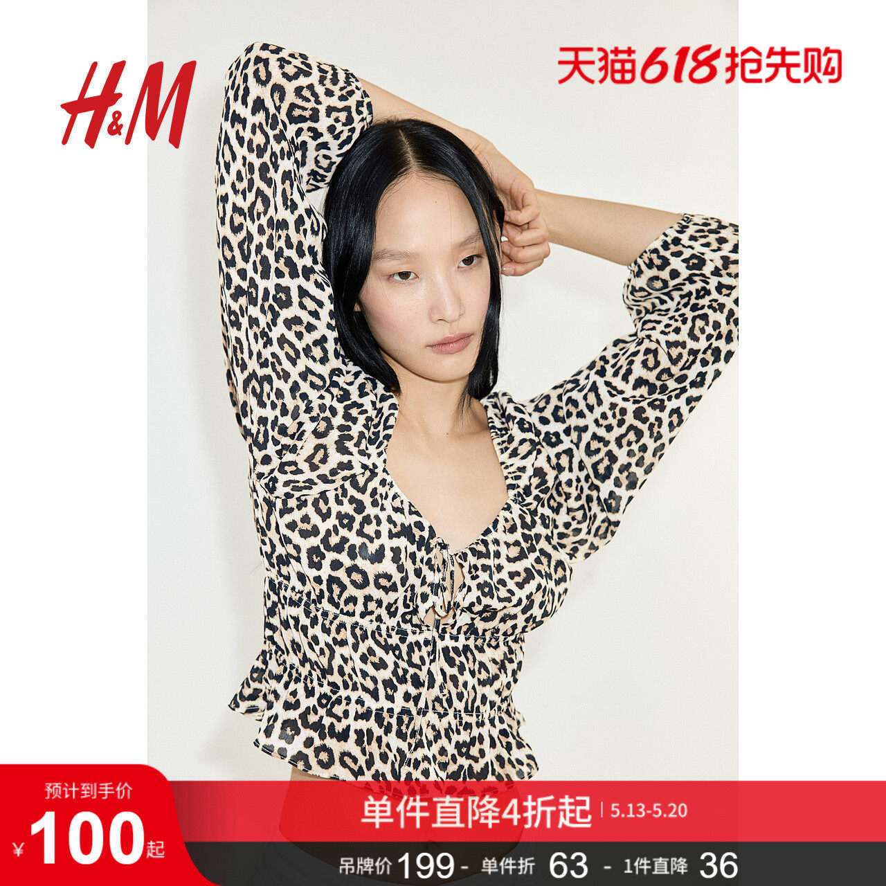 HM女装衬衫夏季掐腰设计感豹纹灯笼长袖时尚浪漫繁复衬衫12740