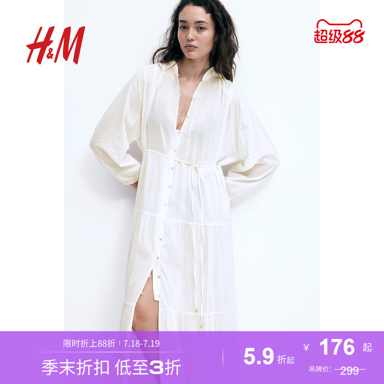 HM夏季女装分层长款连衣裙1239045