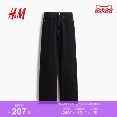 【直播秒杀】HM女装牛仔裤26夏季新款通勤阔腿高腰牛仔裤1222670