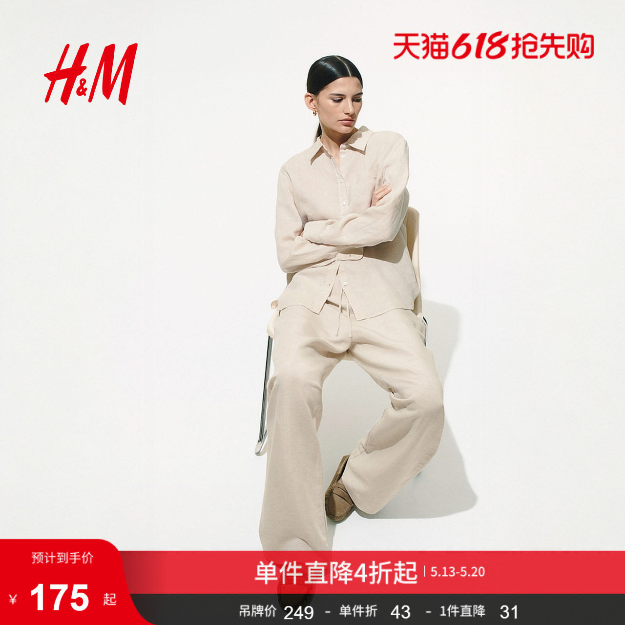 HM女装衬衫夏季透气慵懒松驰感极简上衣亚麻衬衫有领上衣12191