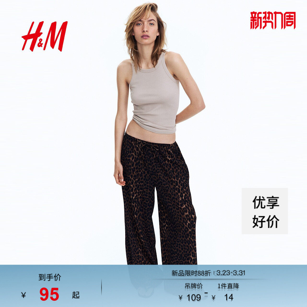 HM女装休闲裤春季印花红色高腰长裤松紧腰宽松直筒阔腿裤12166